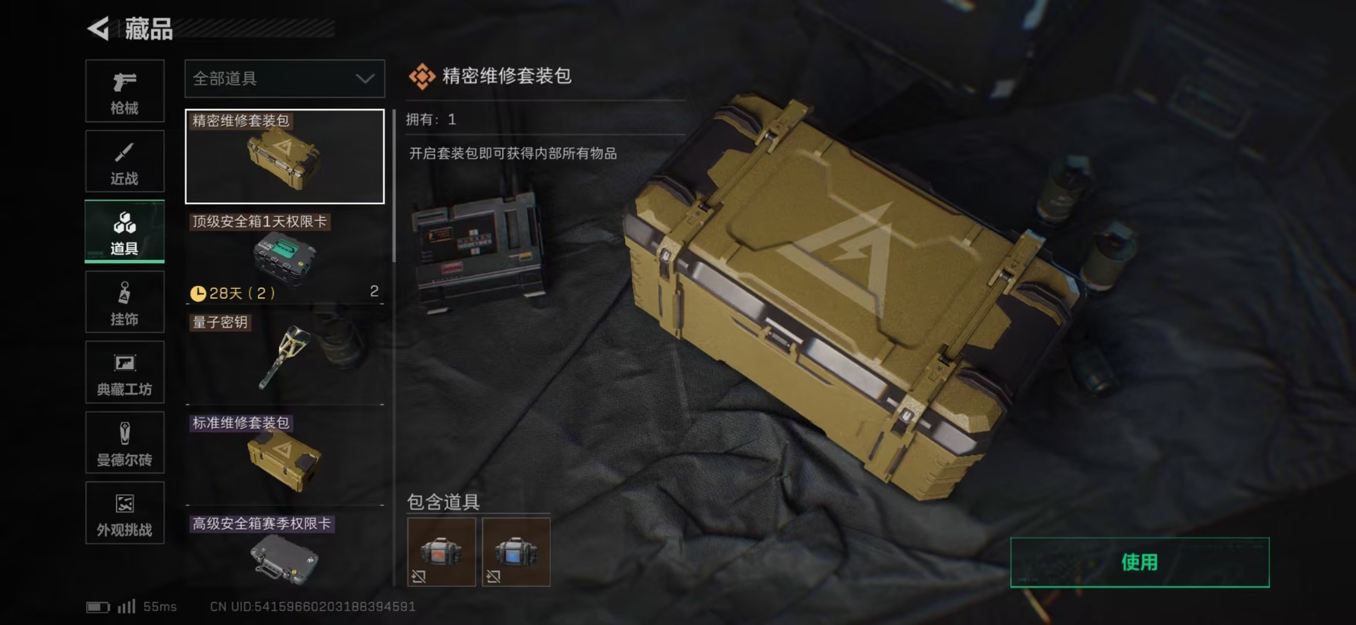 SJZQM42781三角洲行动账号详情图9