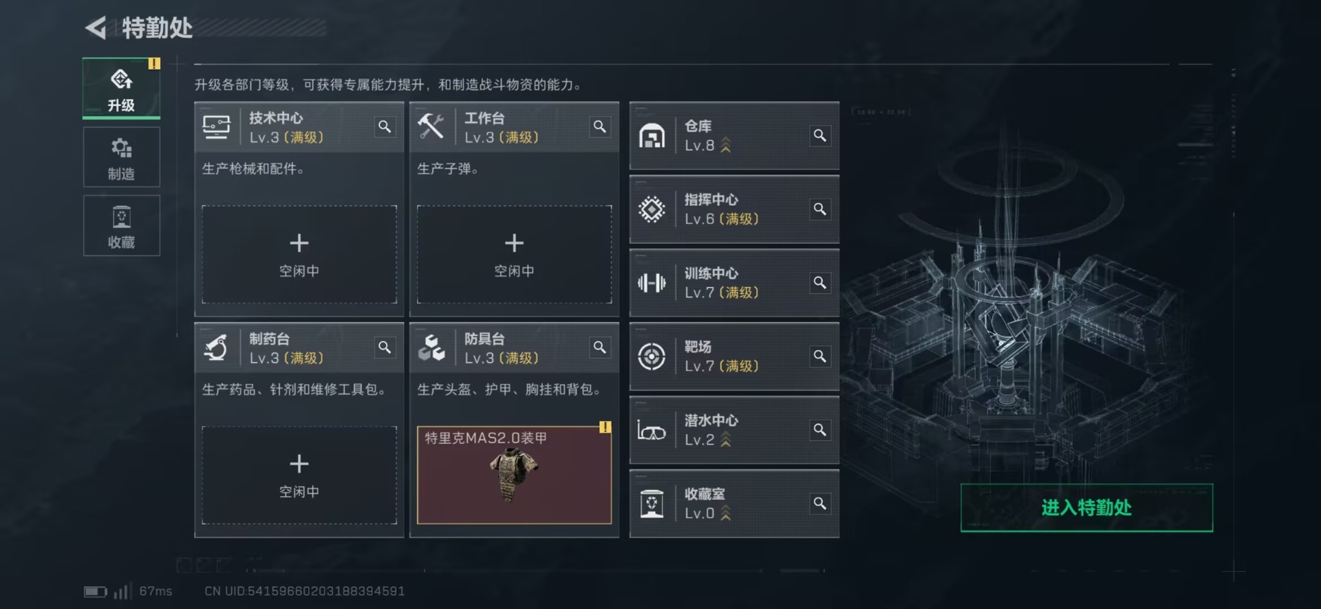 SJZQM42781三角洲行动账号详情图18