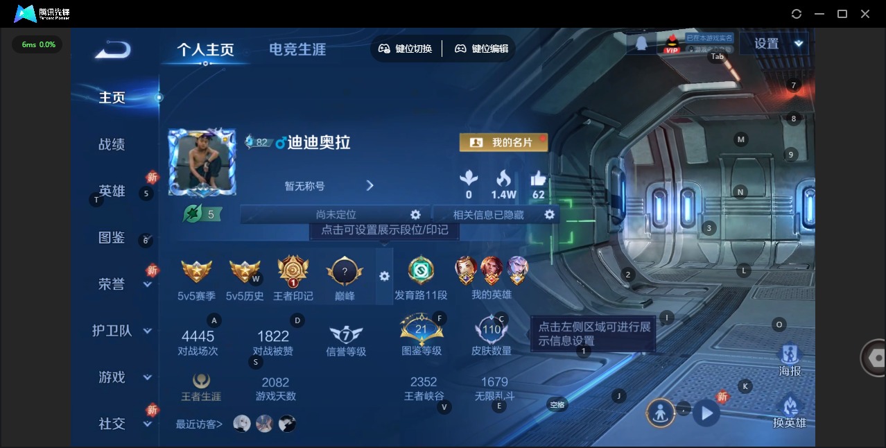 WZCMW411174王者荣耀账号详情图2