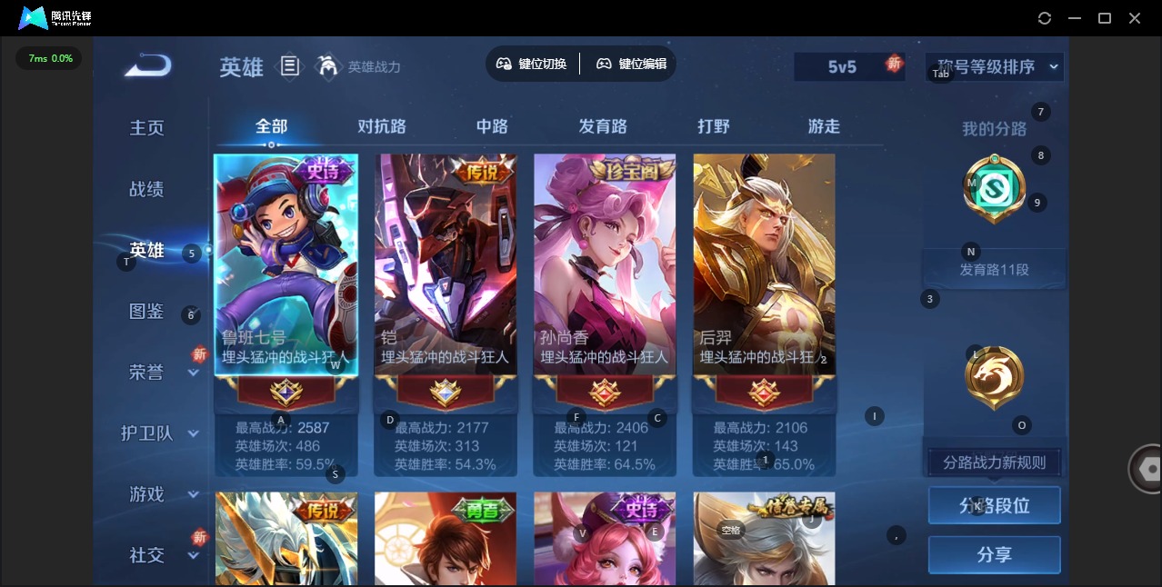 WZCMW411174王者荣耀账号详情图3