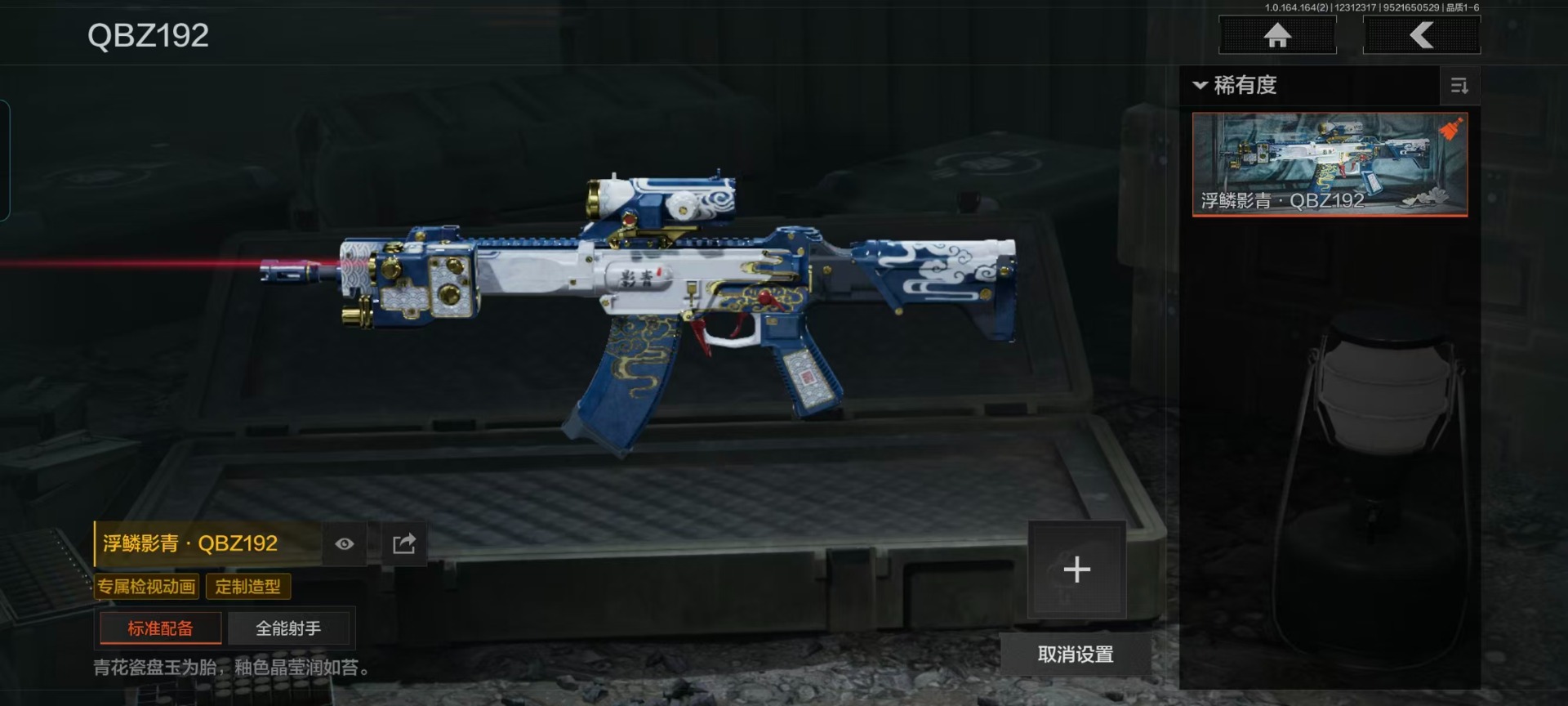 AQQM40619暗区突围账号详情图7