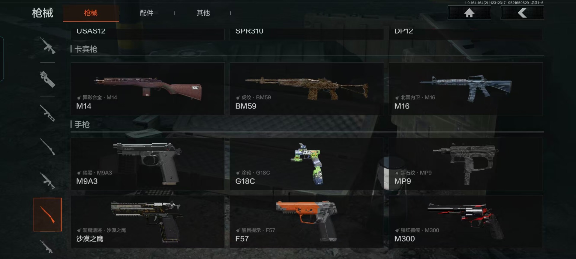 AQQM40619暗区突围账号详情图8