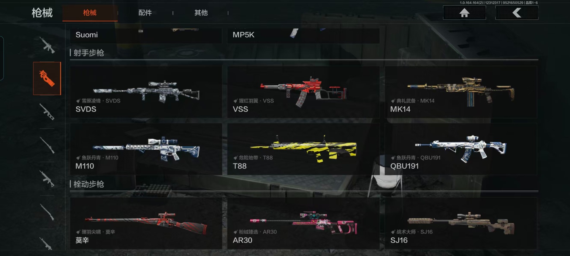 AQQM40619暗区突围账号详情图10