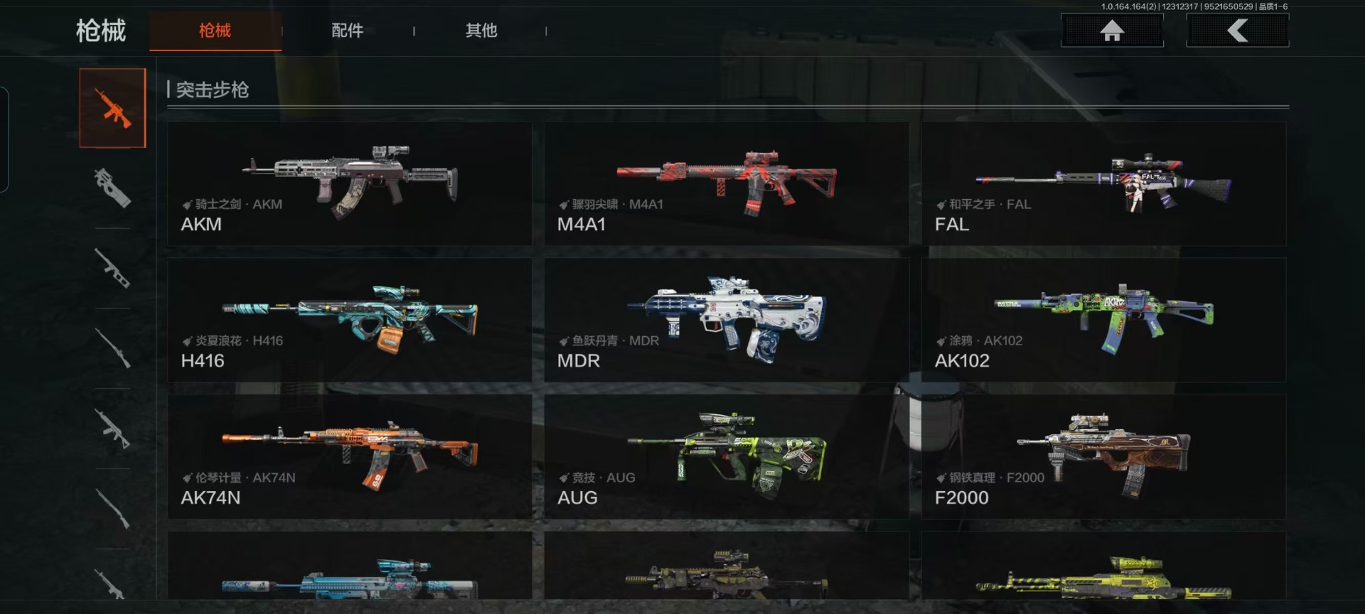 AQQM40619暗区突围账号详情图14