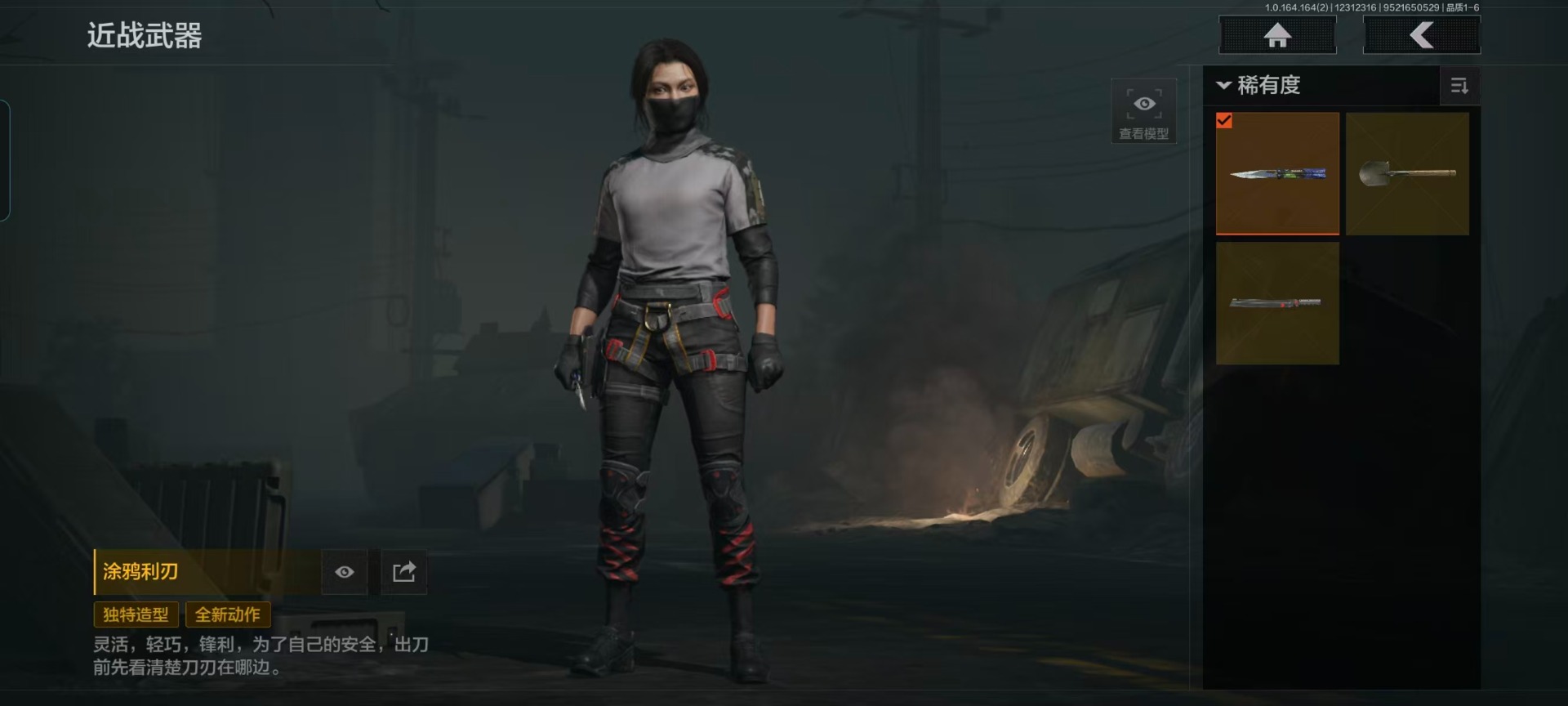 AQQM40619暗区突围账号详情图15