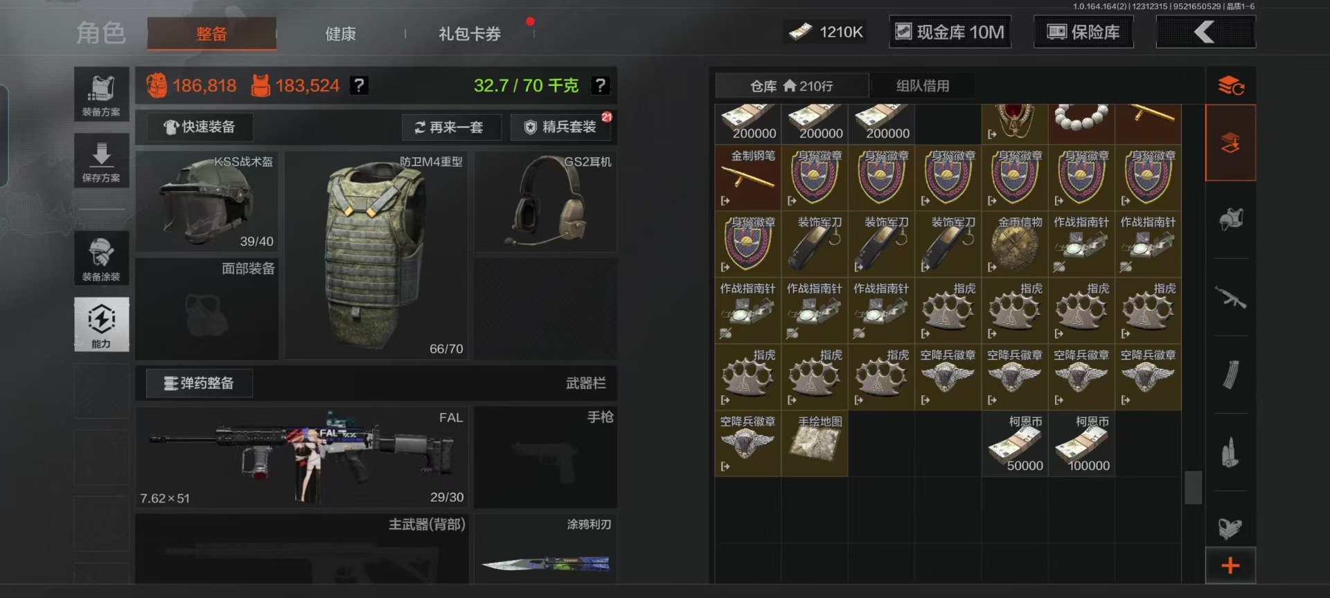 AQQM40619暗区突围账号详情图18