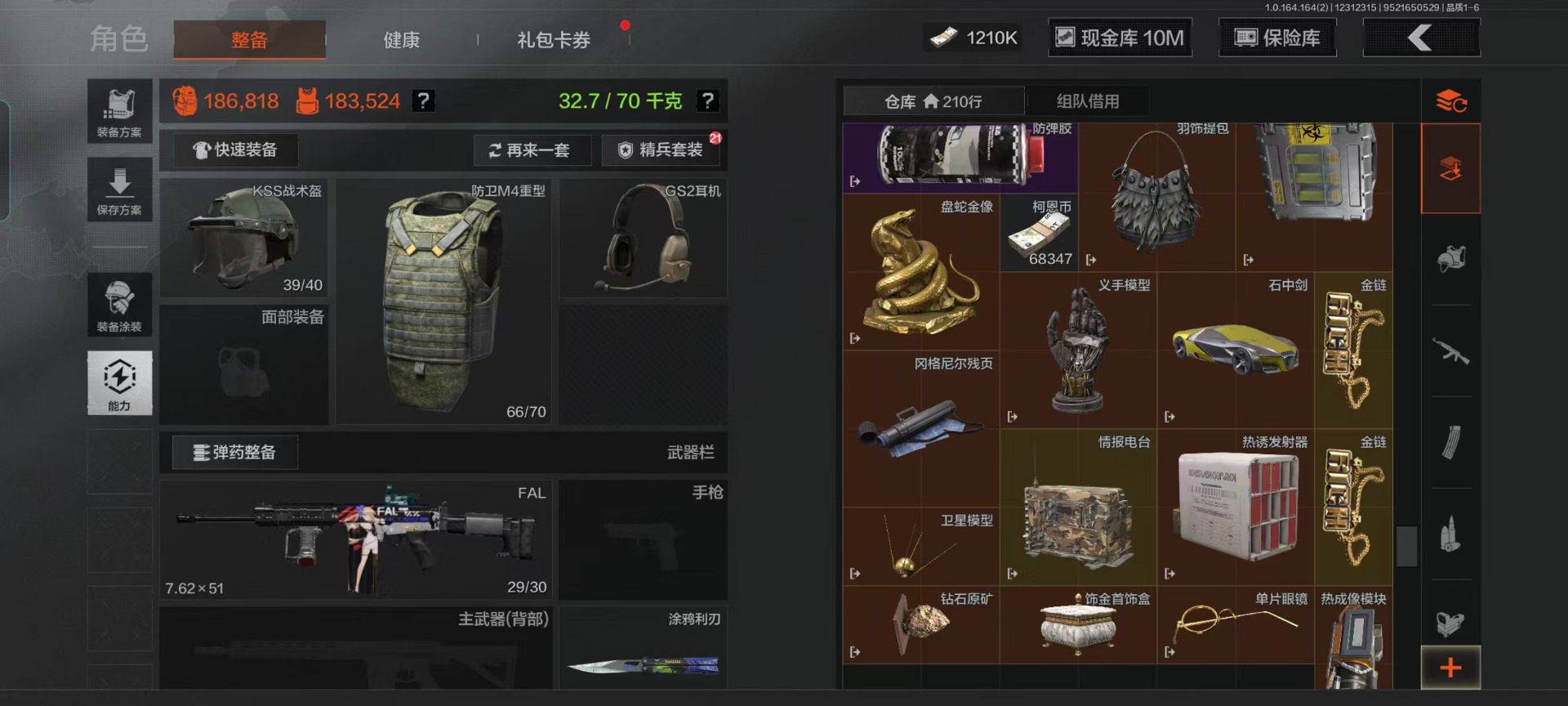 AQQM40619暗区突围账号详情图19