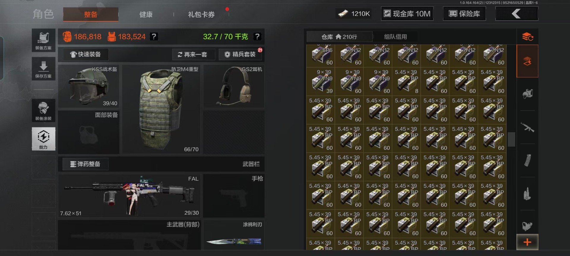 AQQM40619暗区突围账号详情图20