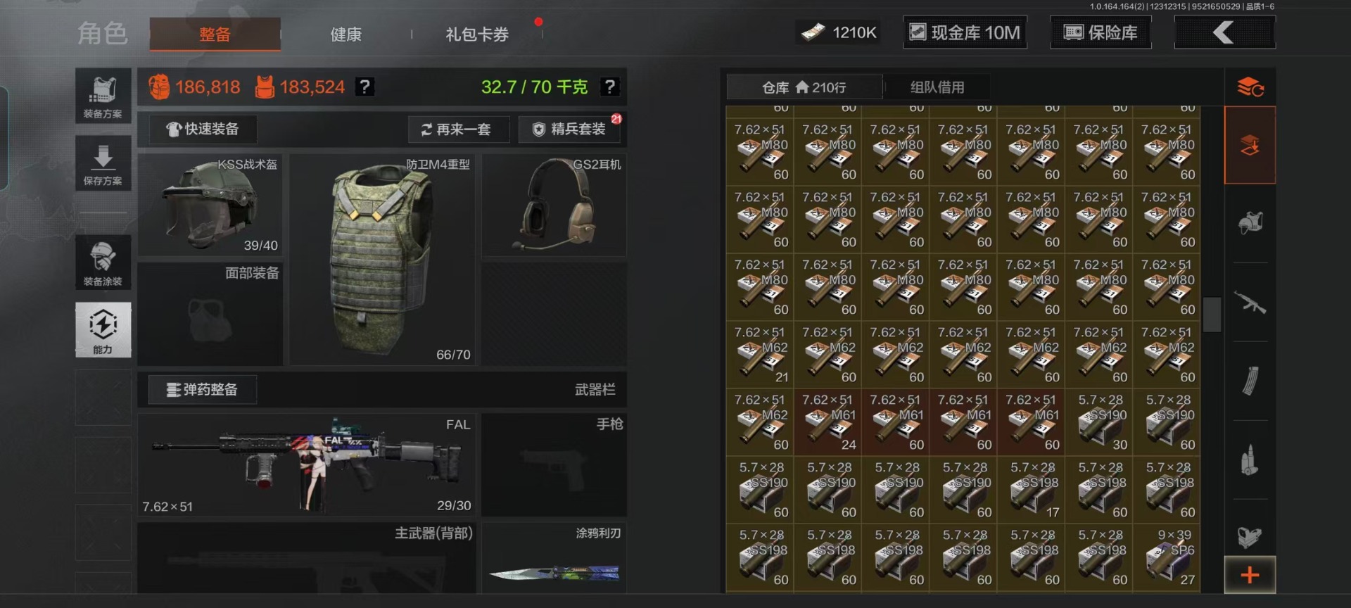 AQQM40619暗区突围账号详情图21