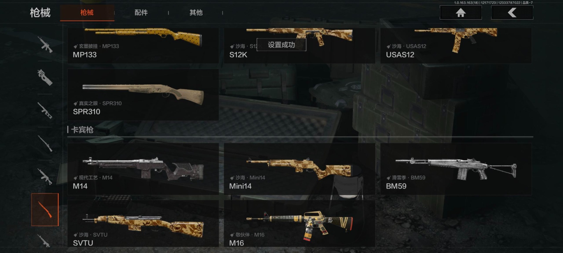 AQCMW40430暗区突围账号详情图2 AQCMW40430暗区突围账号详情图2