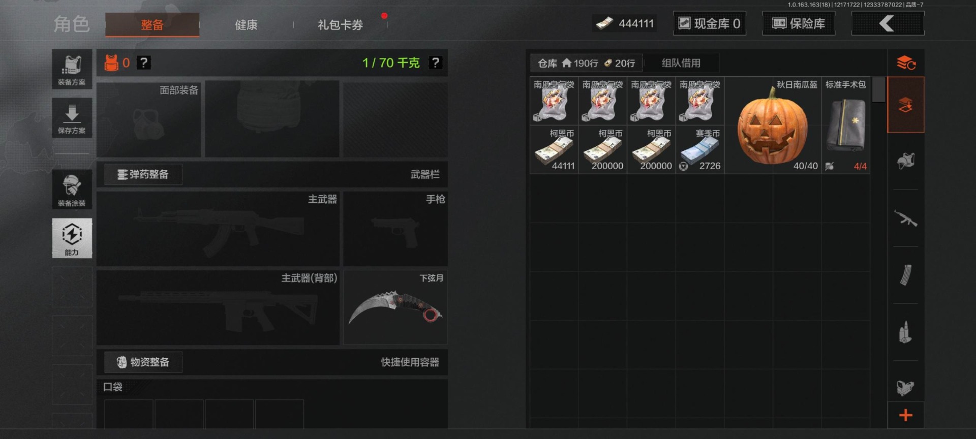 AQCMW40430暗区突围账号详情图16 AQCMW40430暗区突围账号详情图16