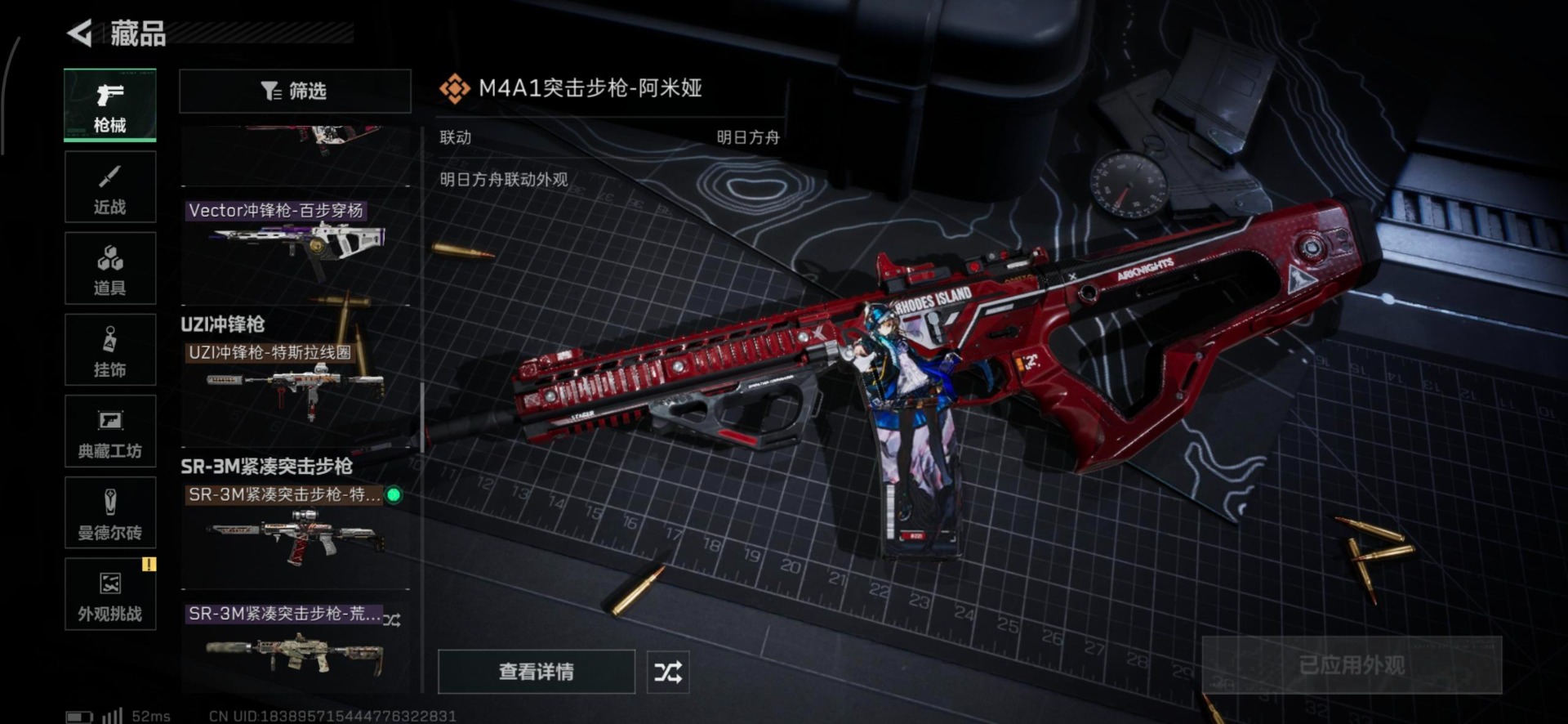 SJZCMW41880三角洲行动账号详情图12