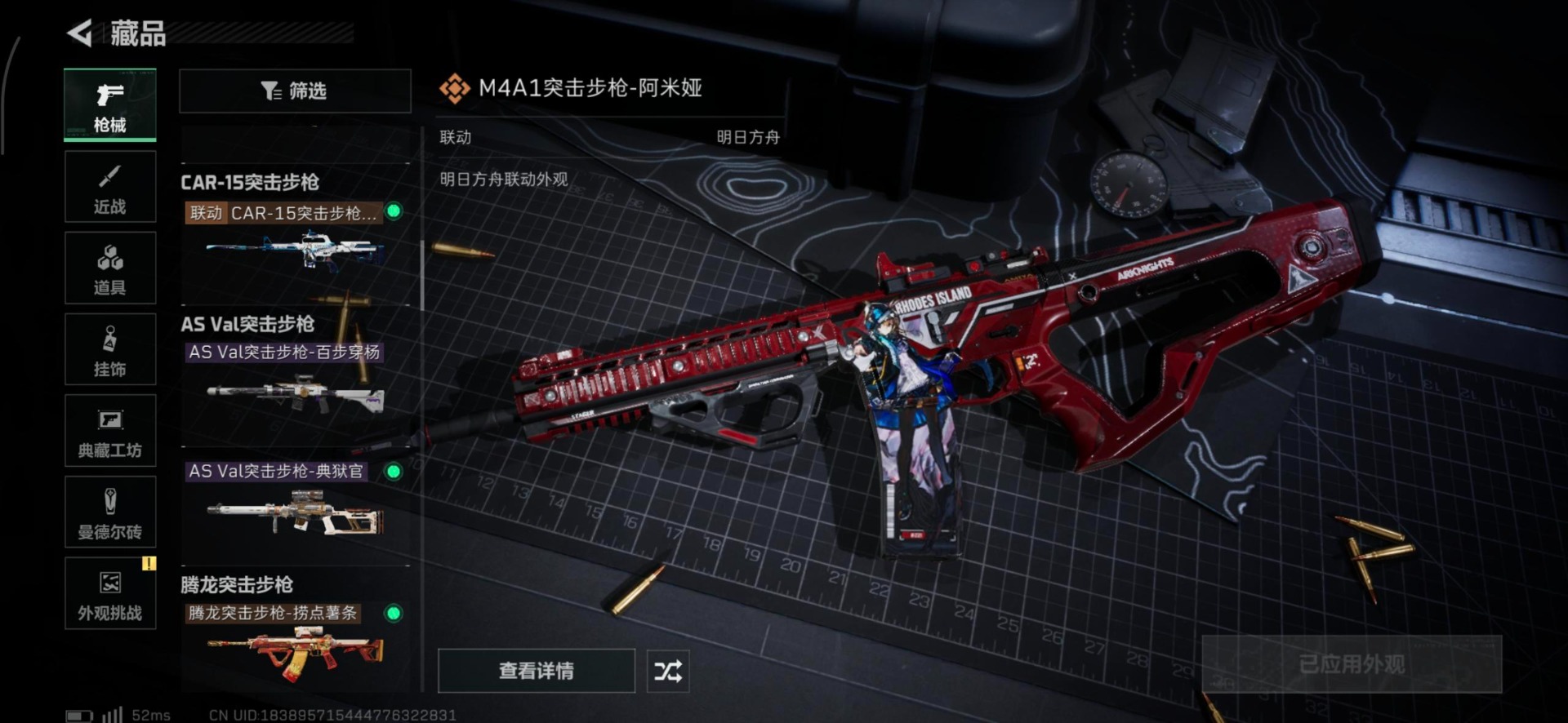 SJZCMW41880三角洲行动账号详情图18