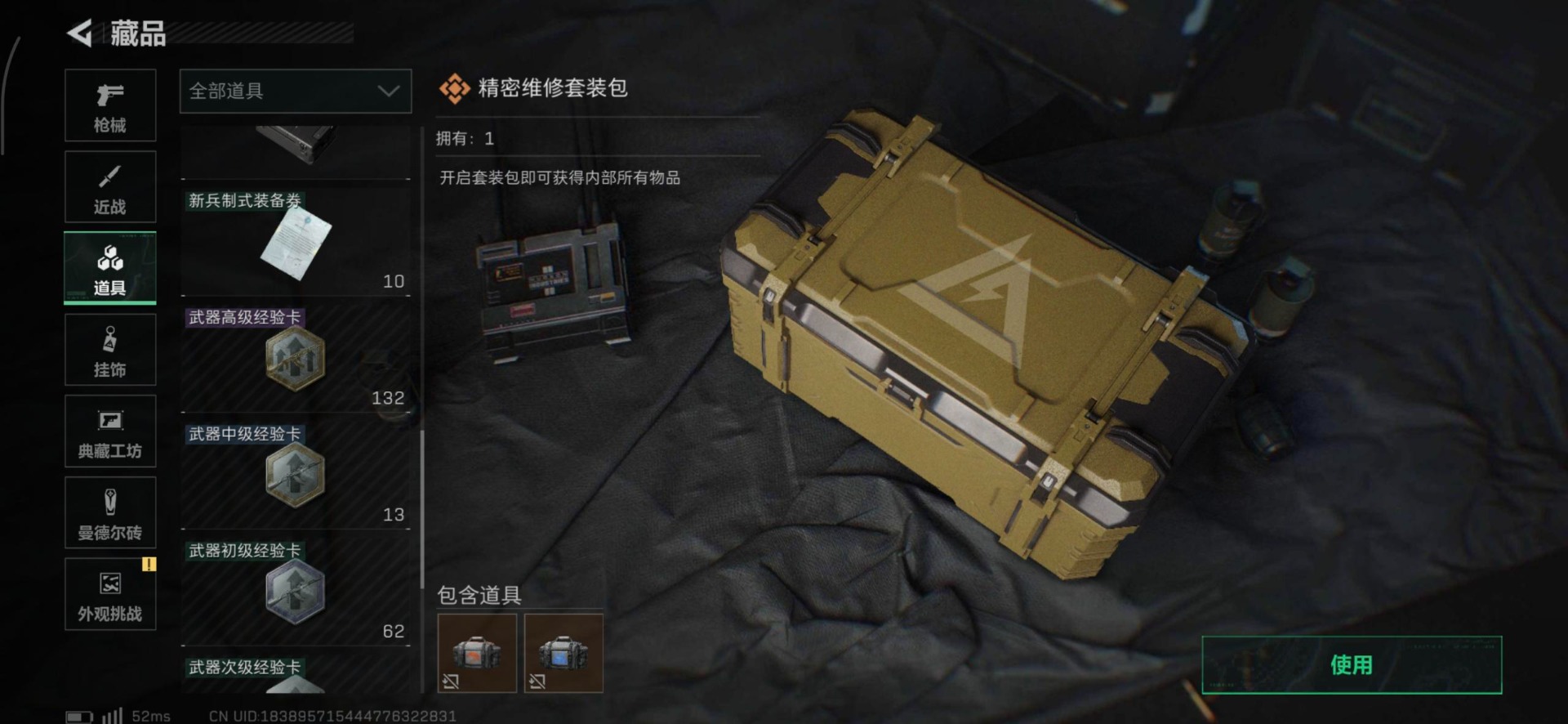 SJZCMW41880三角洲行动账号详情图21