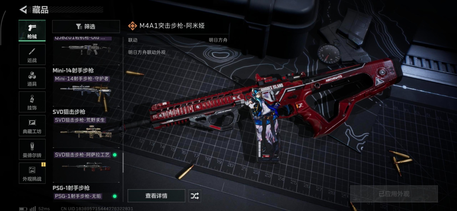 SJZCMW41880三角洲行动账号详情图23