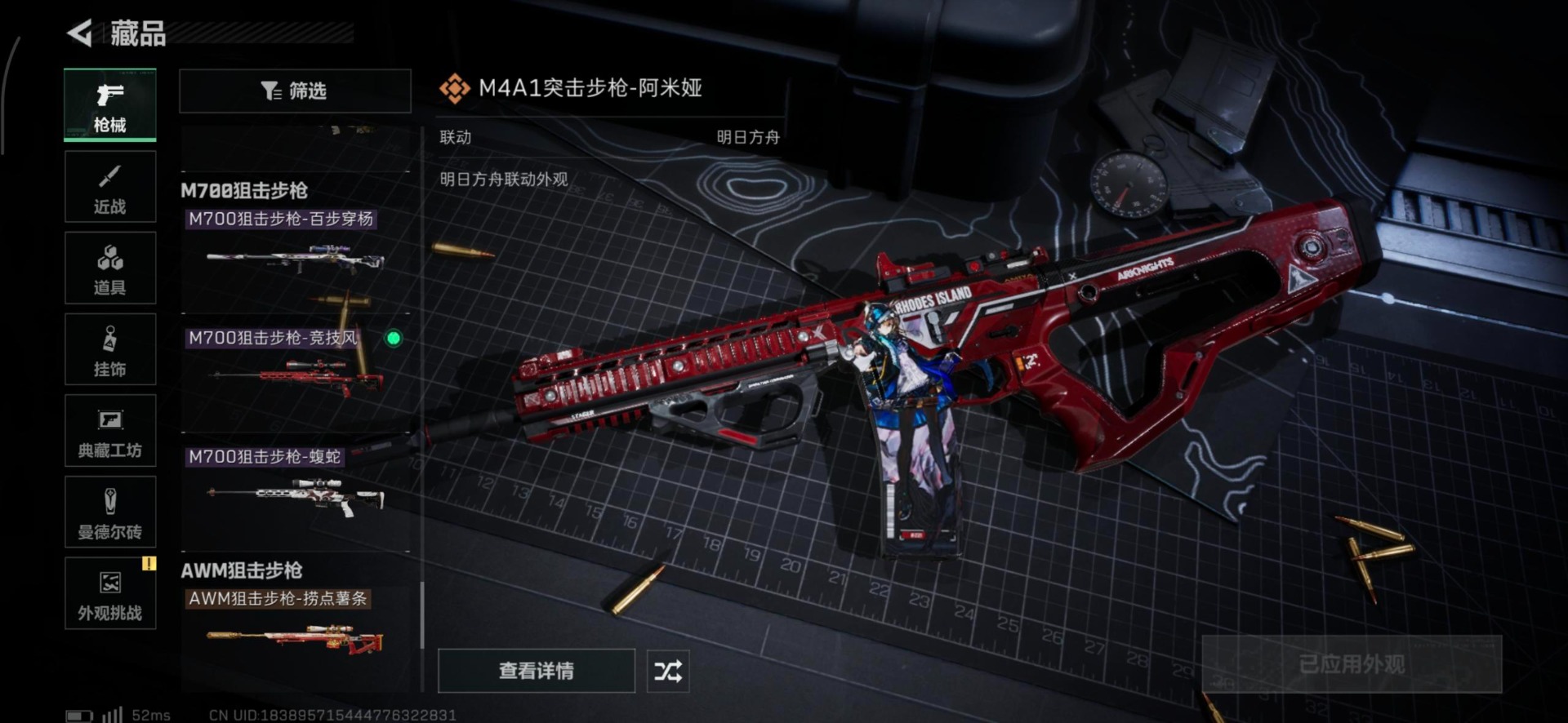 SJZCMW41880三角洲行动账号详情图29