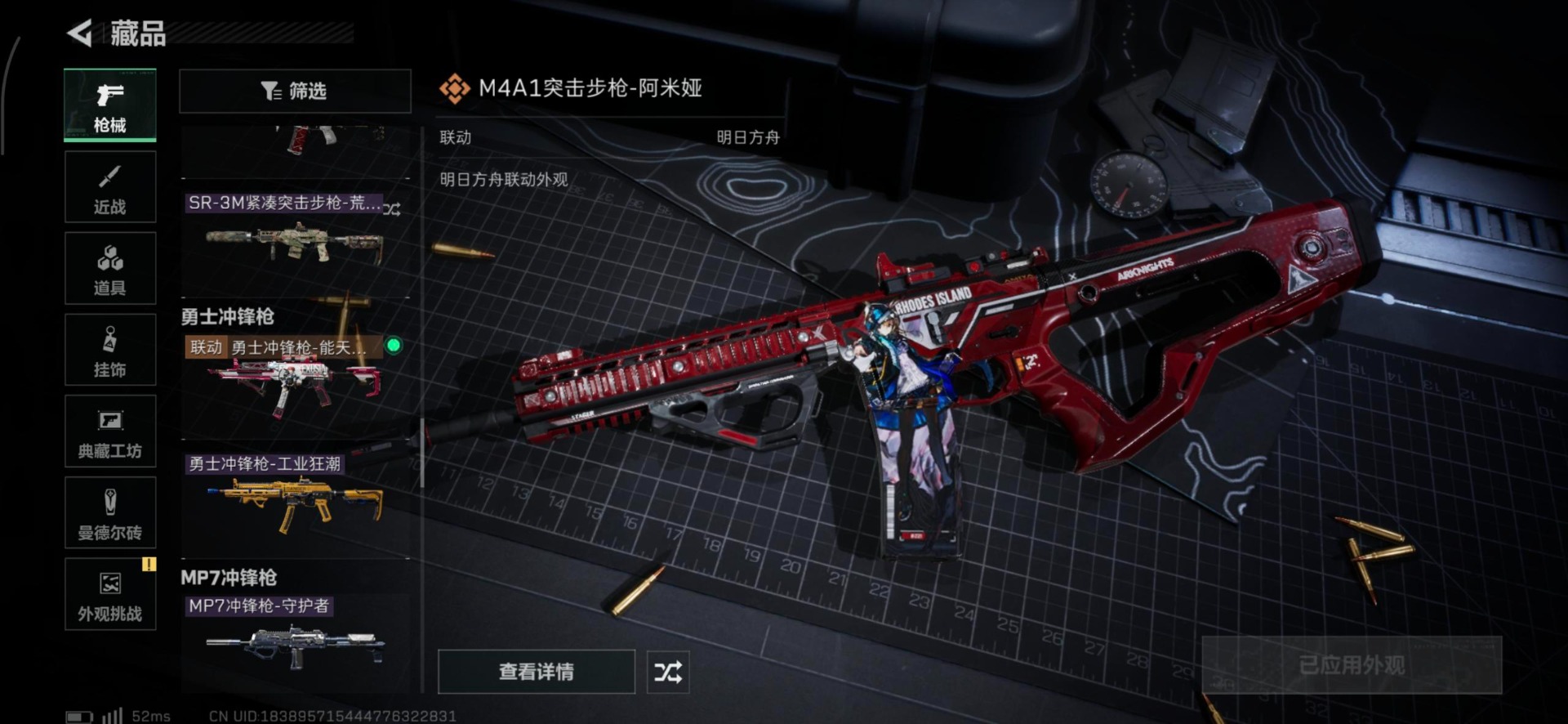 SJZCMW41880三角洲行动账号详情图36