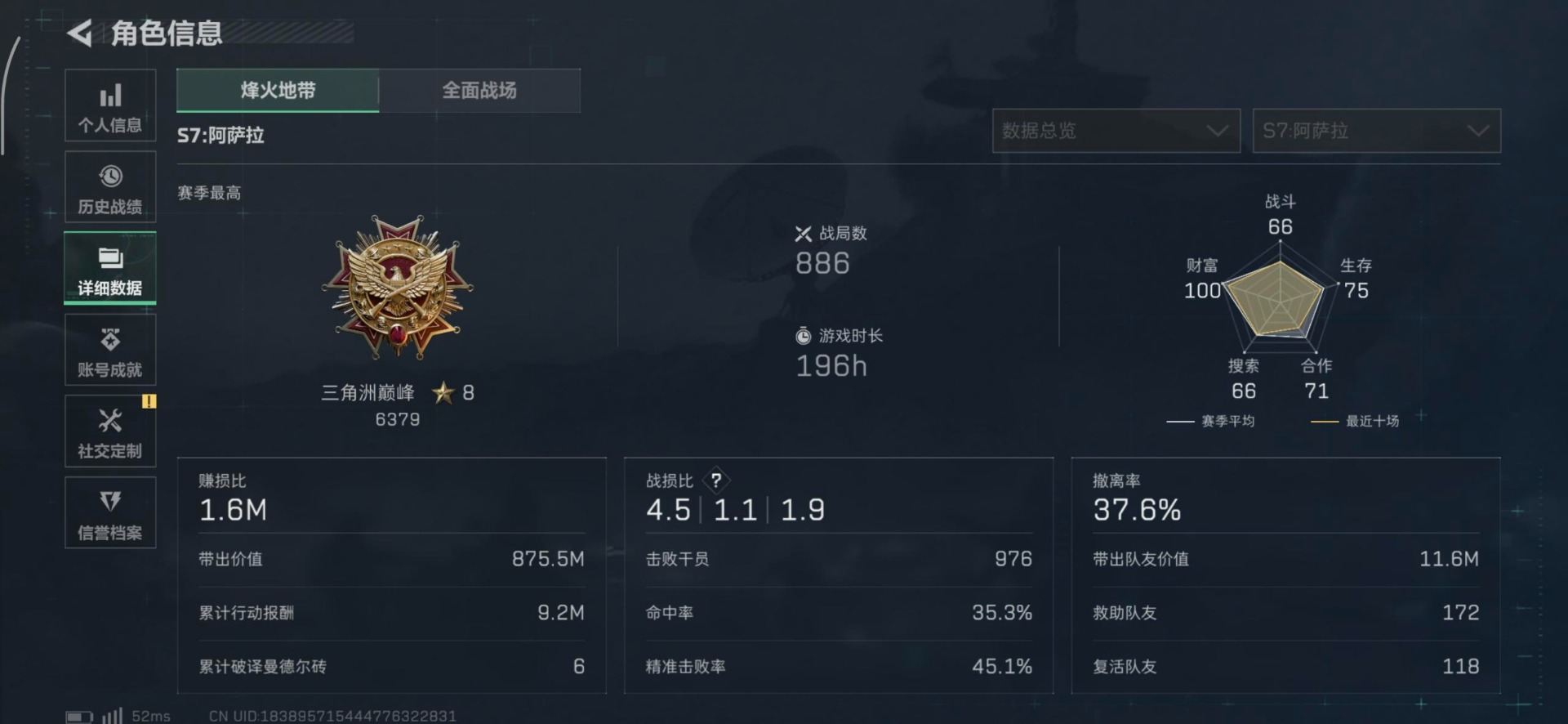 SJZCMW41880三角洲行动账号详情图40