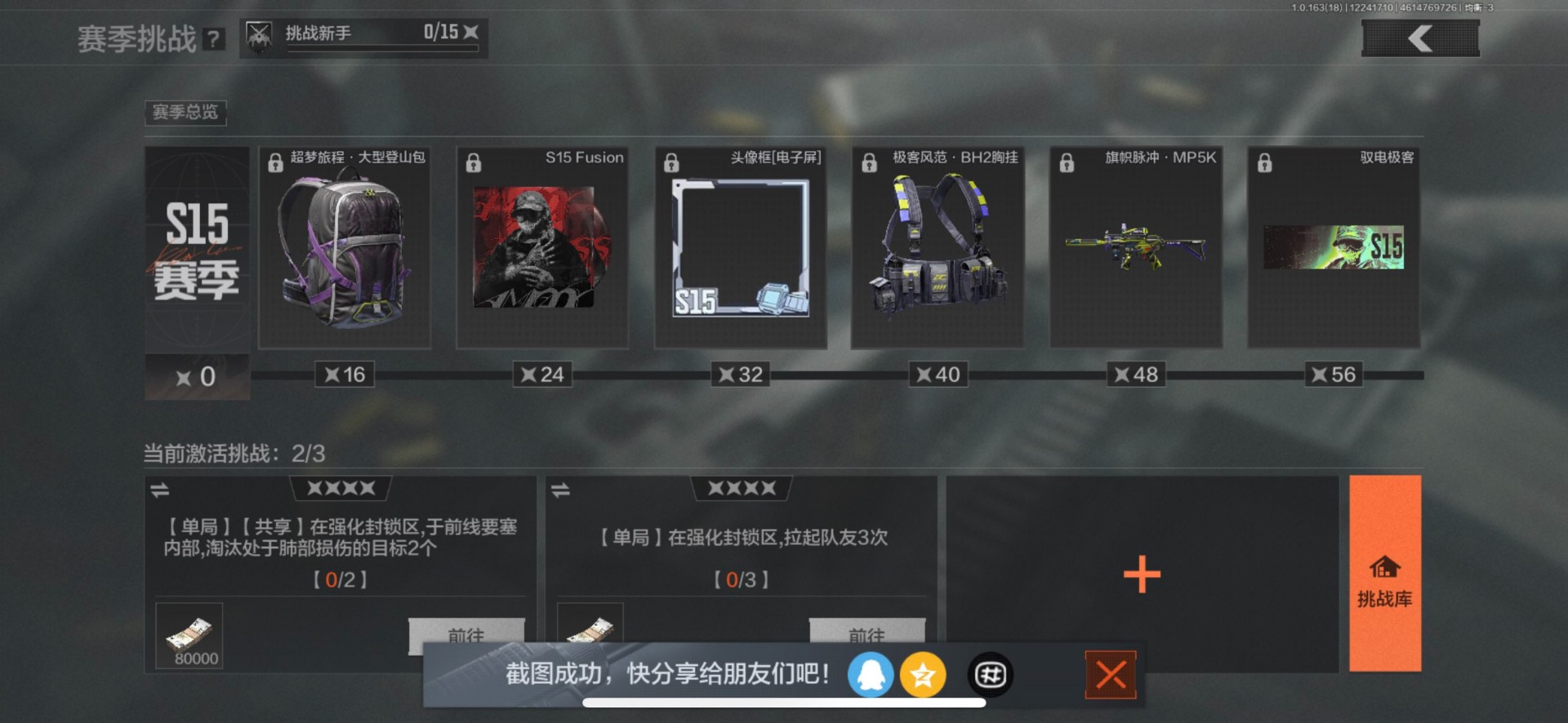 AQCMW40431暗区突围账号详情图17 AQCMW40431暗区突围账号详情图17