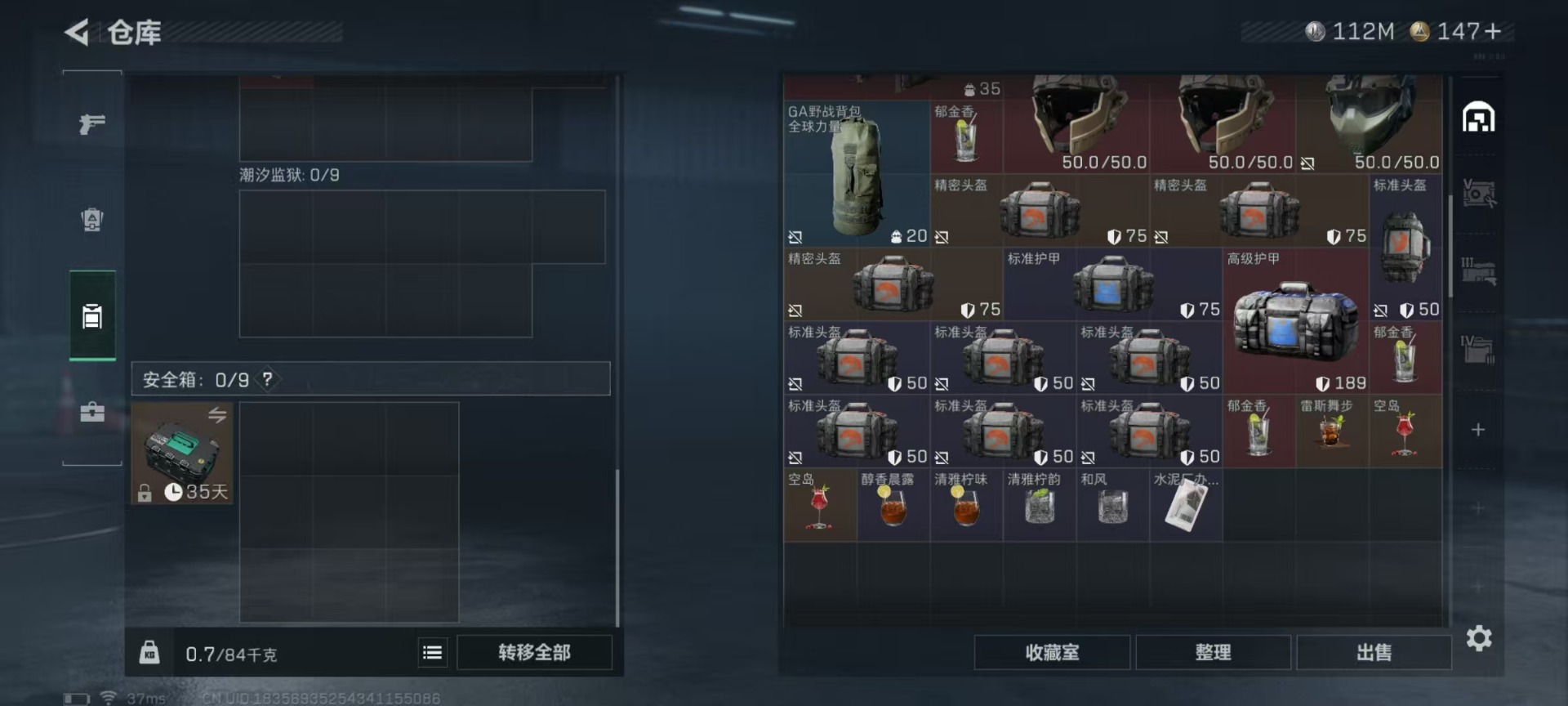 SJZQM42790三角洲行动账号详情图23