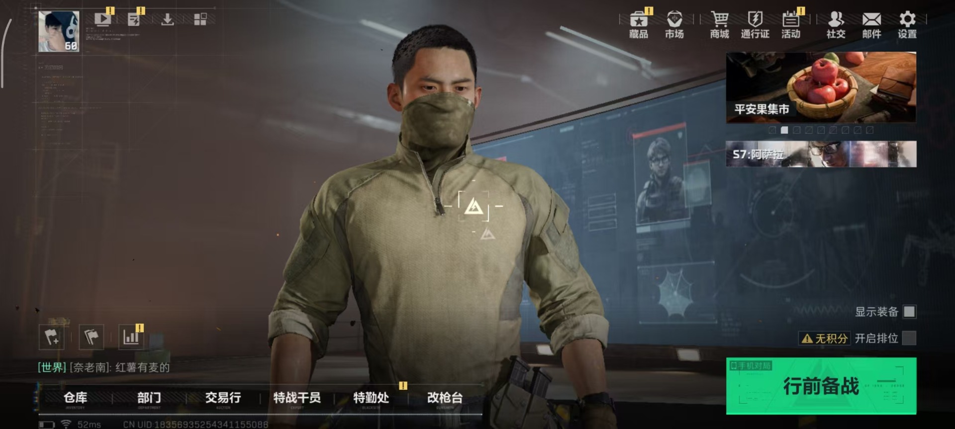 SJZQM42790三角洲行动账号详情图29