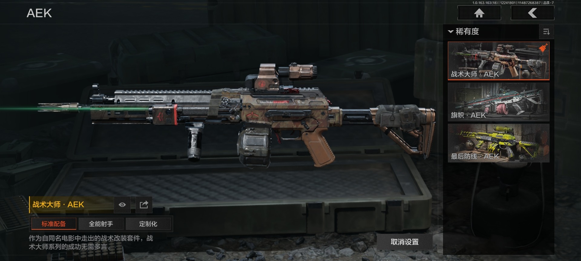 AQQM40627暗区突围账号详情图5