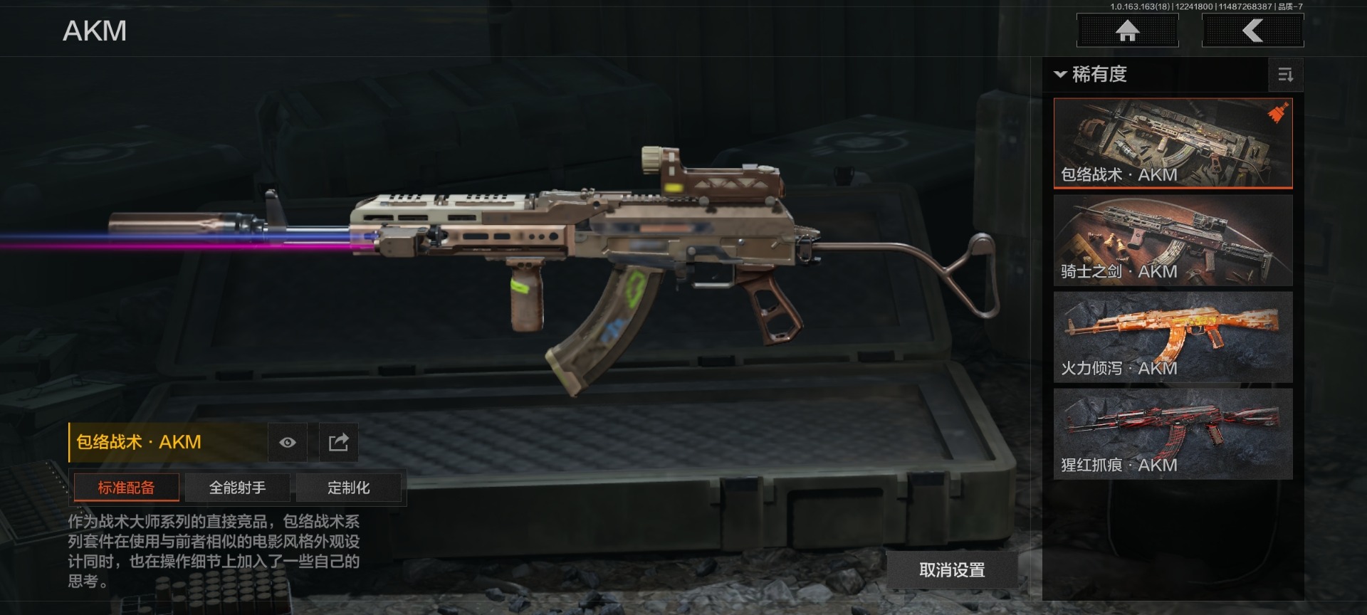 AQQM40627暗区突围账号详情图7