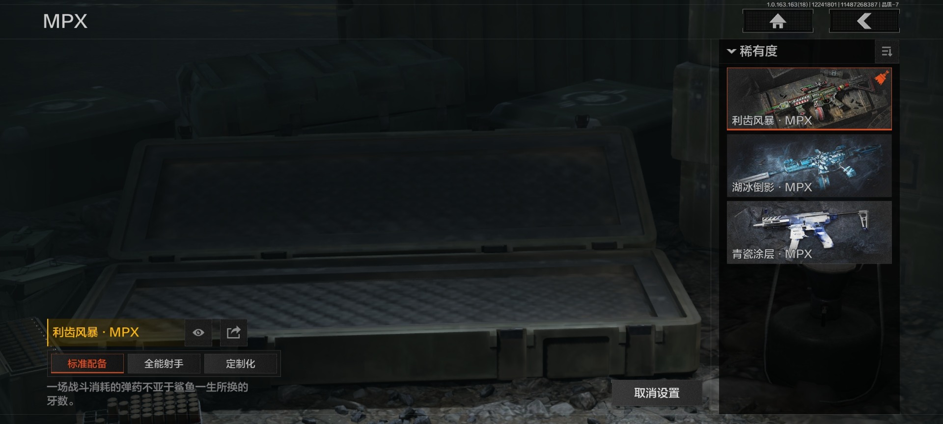 AQQM40627暗区突围账号详情图8