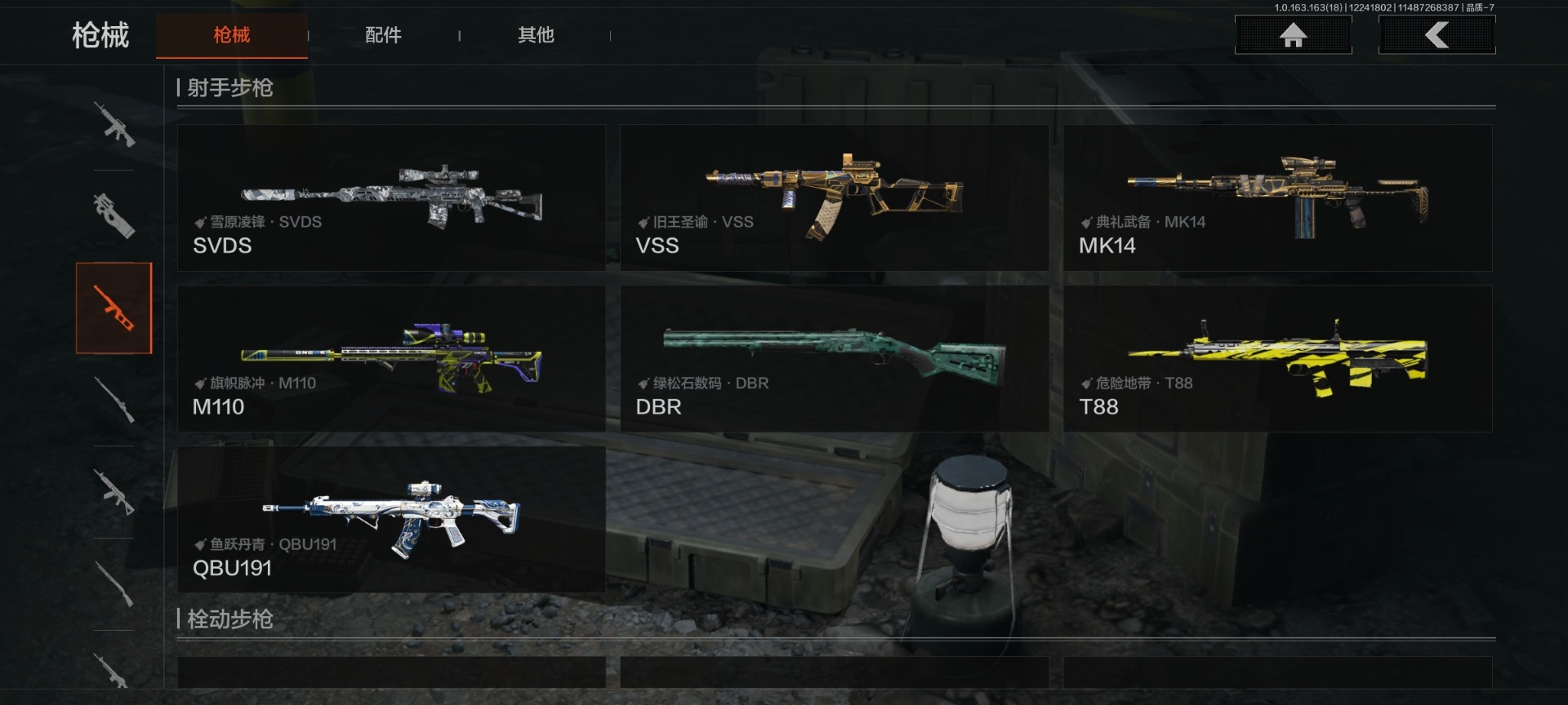 AQQM40627暗区突围账号详情图9