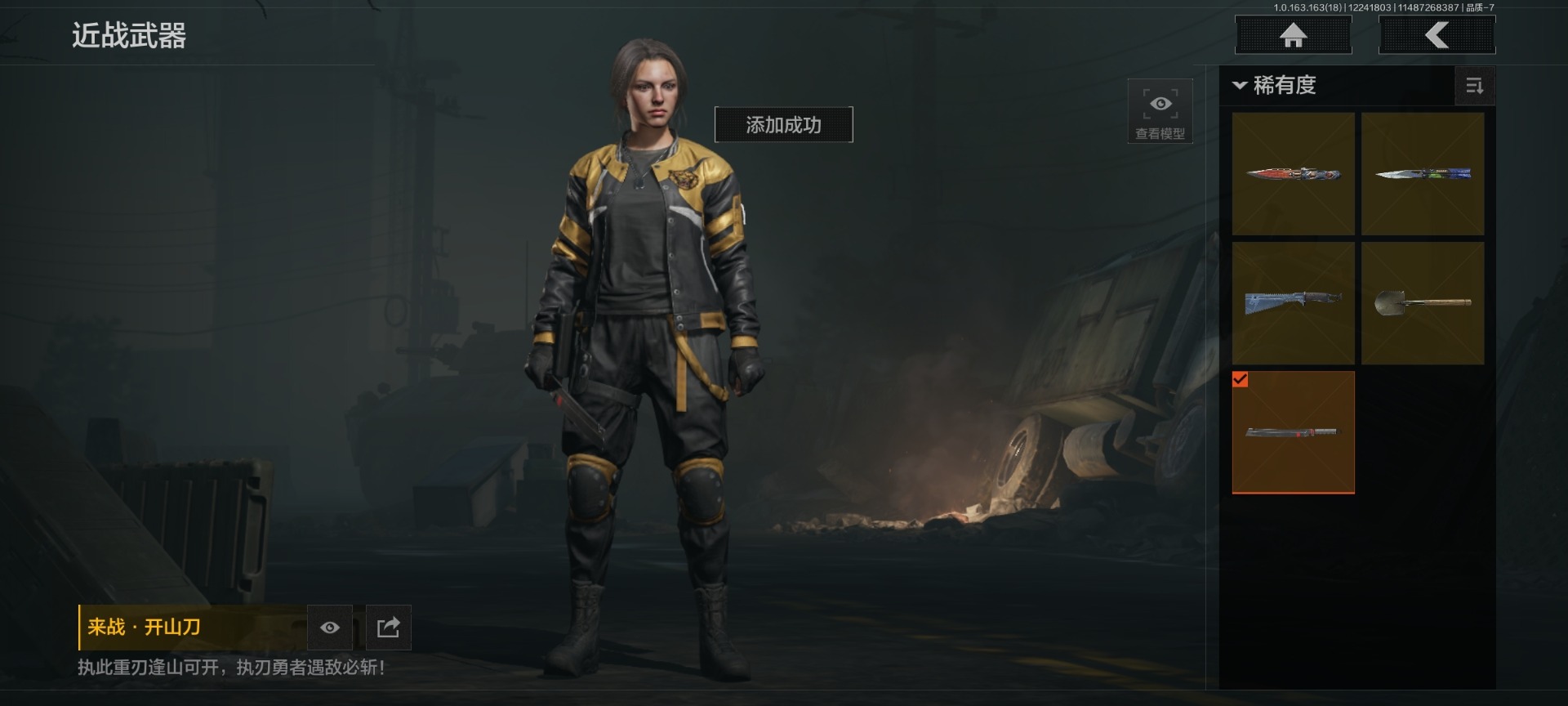 AQQM40627暗区突围账号详情图11