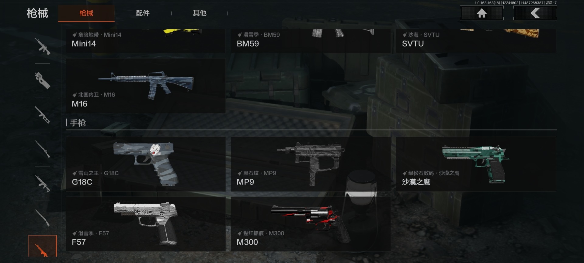 AQQM40627暗区突围账号详情图12