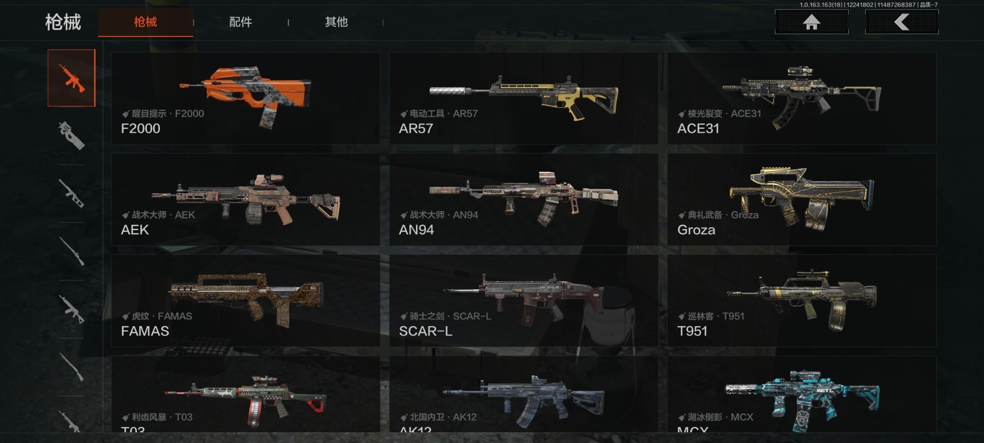 AQQM40627暗区突围账号详情图17