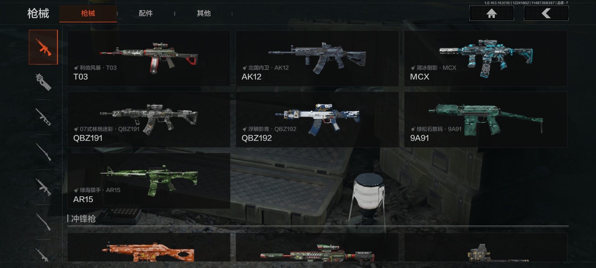 AQQM40627暗区突围账号详情图16