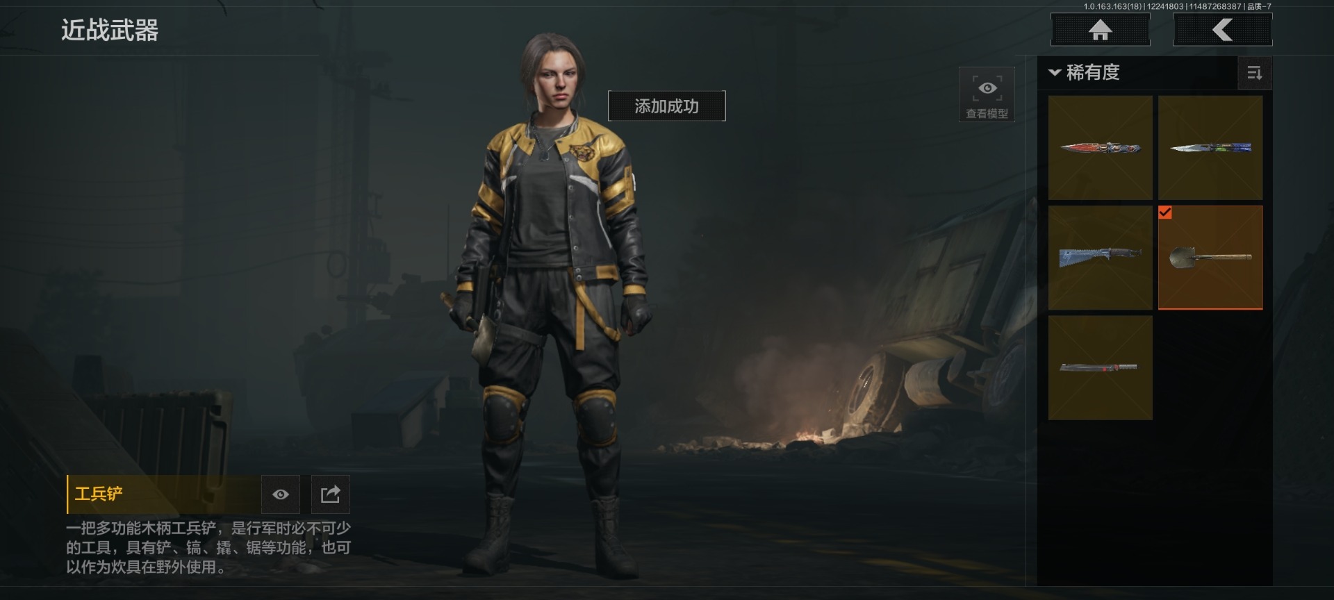 AQQM40627暗区突围账号详情图18