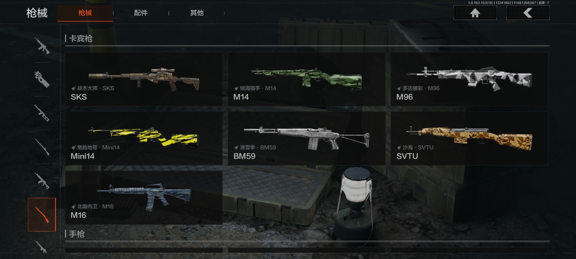 AQQM40627暗区突围账号详情图19