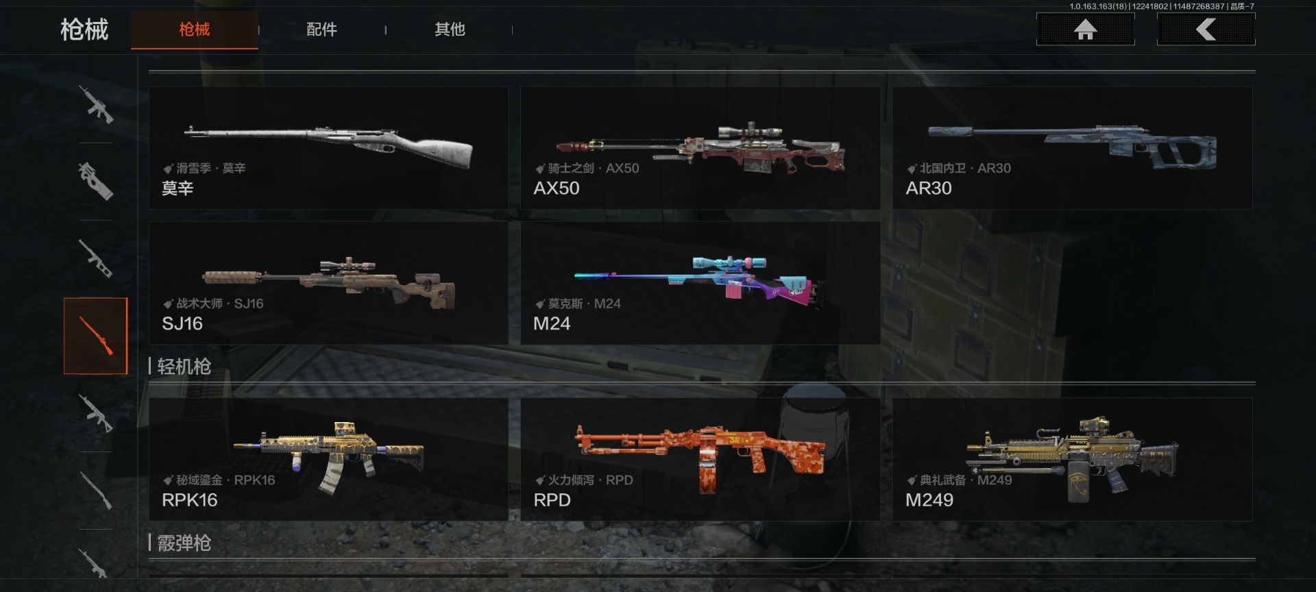 AQQM40627暗区突围账号详情图21