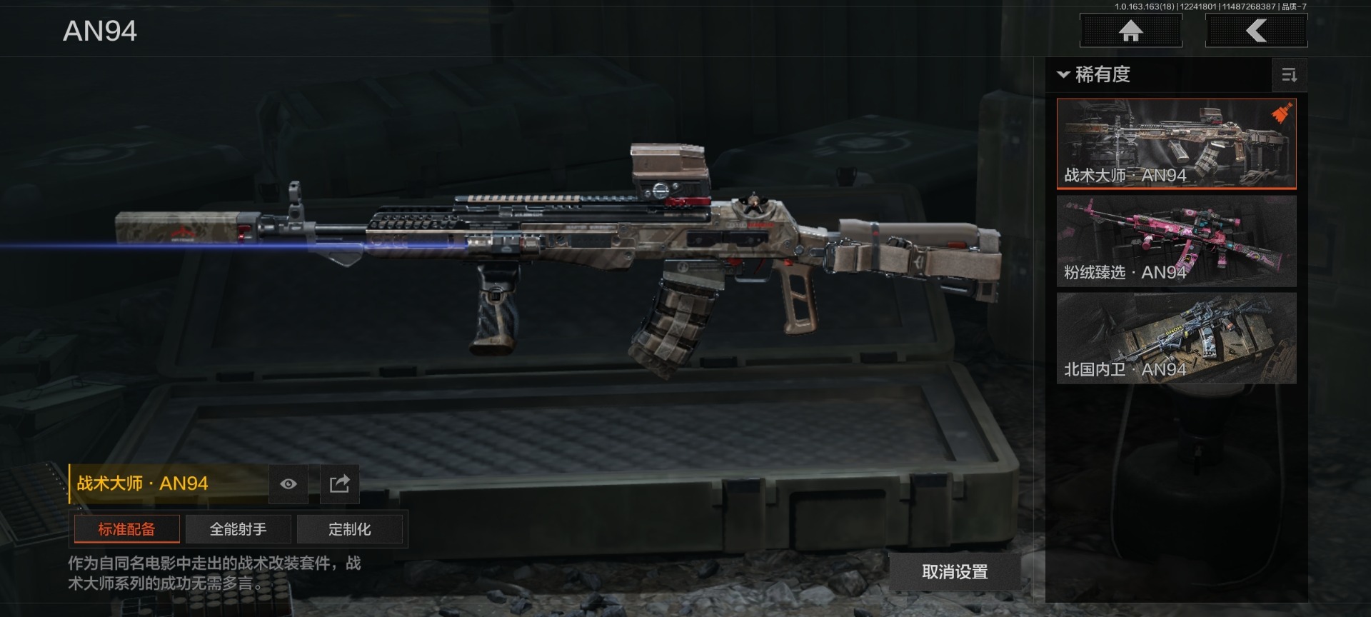 AQQM40627暗区突围账号详情图22