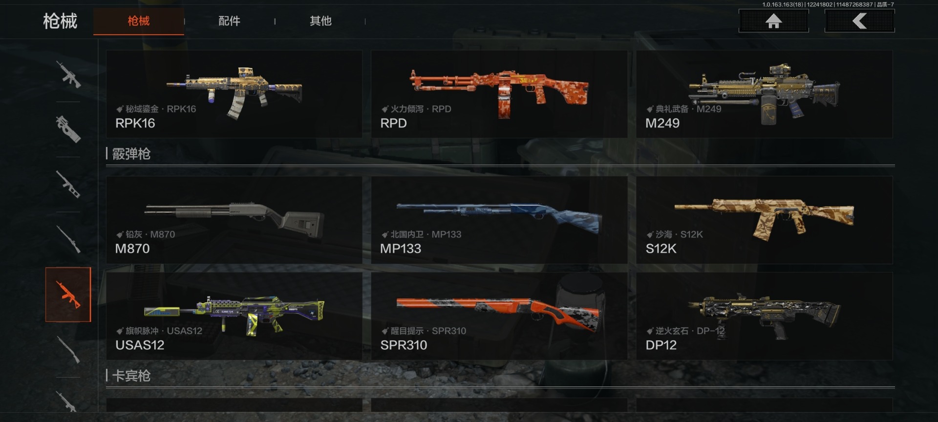 AQQM40627暗区突围账号详情图24