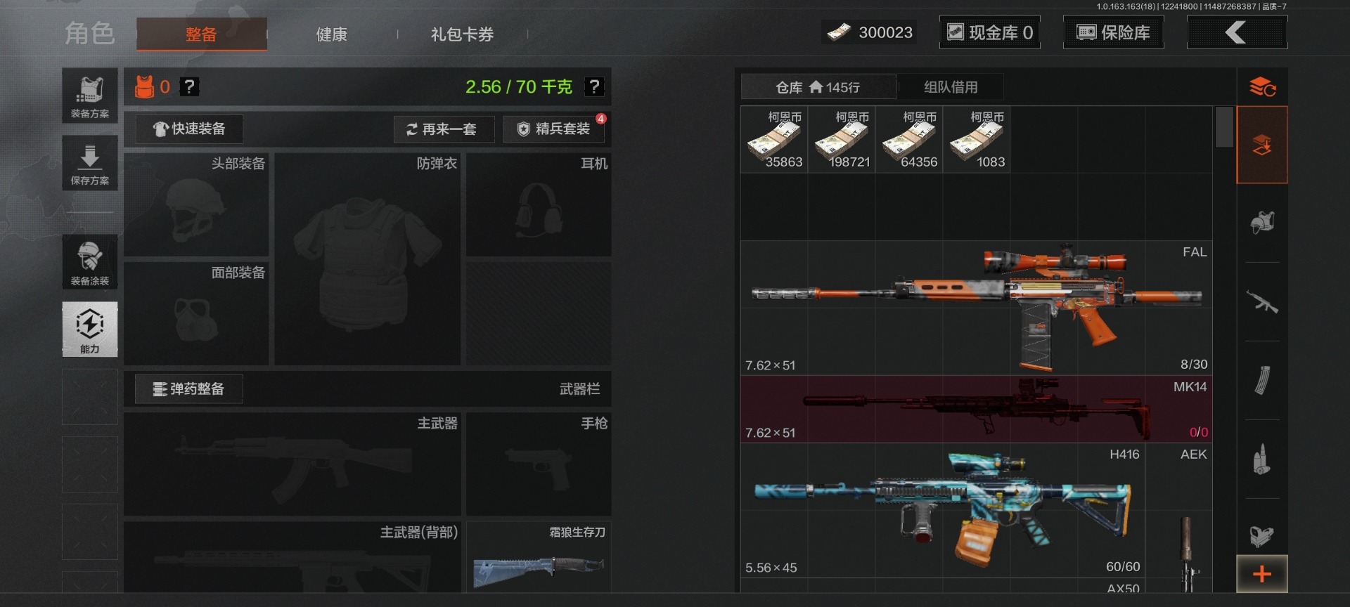 AQQM40627暗区突围账号详情图25