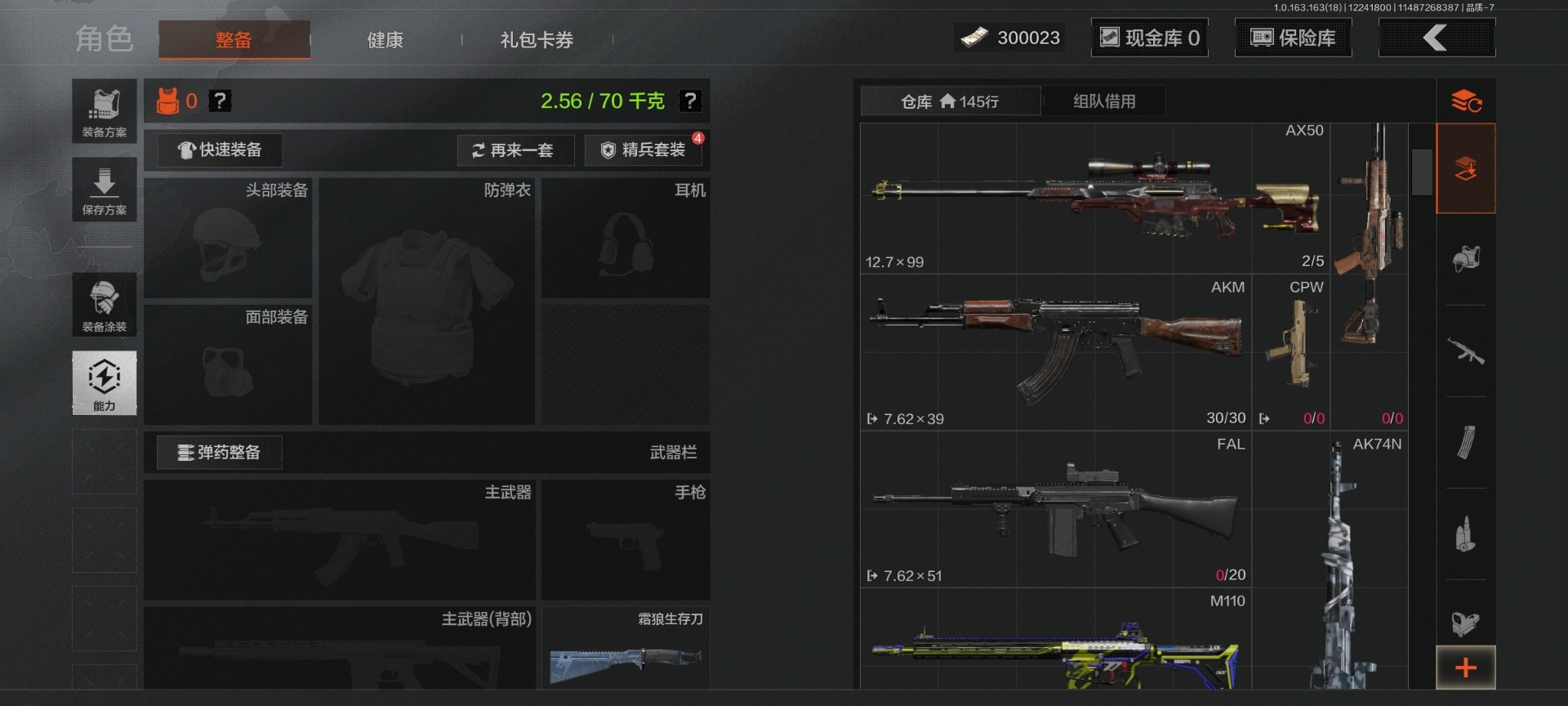 AQQM40627暗区突围账号详情图26