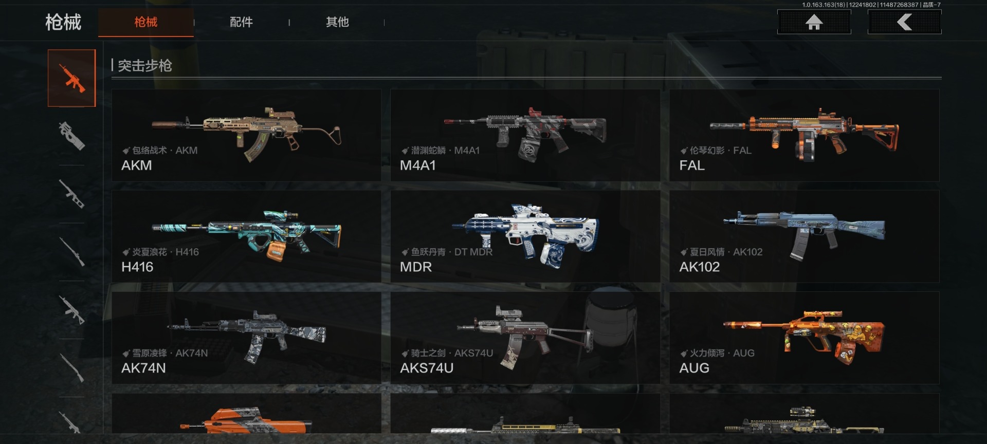 AQQM40627暗区突围账号详情图28