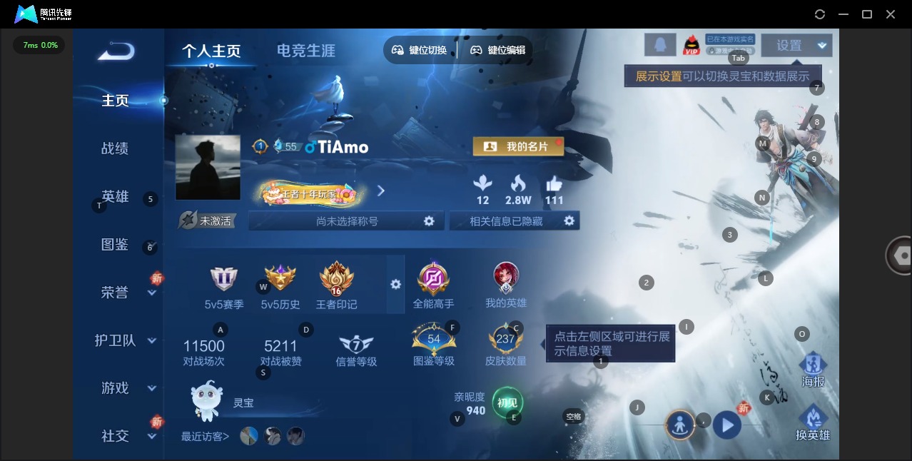 王者荣耀账号苹果QQ125英雄-237皮肤-[]V7 15传说 125英雄 237皮肤 可修改实名 
【稀有英雄】大司命