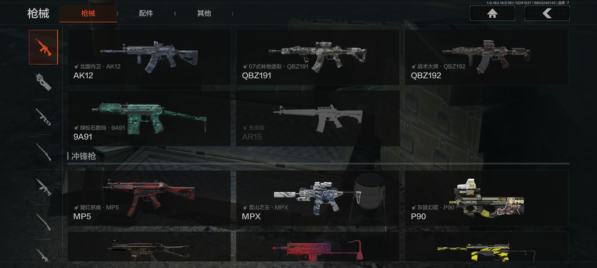 AQCMW40438暗区突围账号详情图3 AQCMW40438暗区突围账号详情图3