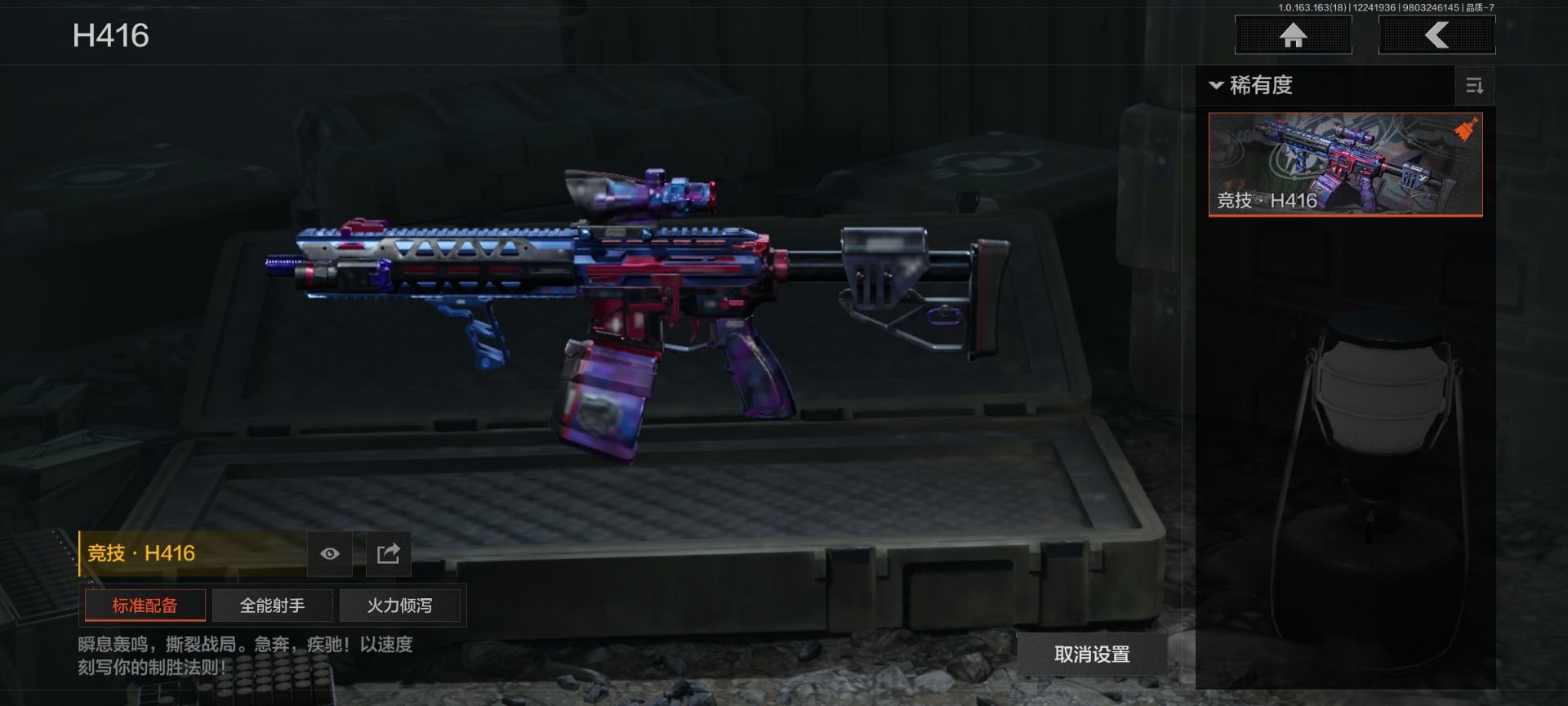 AQCMW40438暗区突围账号详情图4 AQCMW40438暗区突围账号详情图4