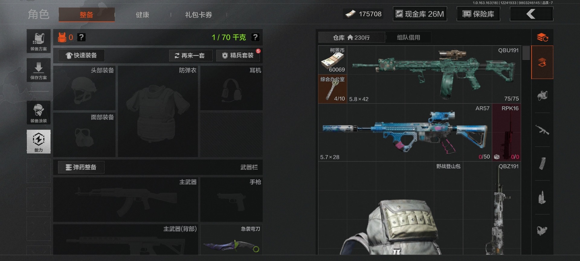 AQCMW40438暗区突围账号详情图8 AQCMW40438暗区突围账号详情图8