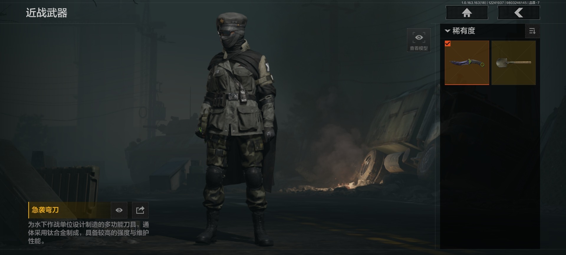 AQCMW40438暗区突围账号详情图9 AQCMW40438暗区突围账号详情图9