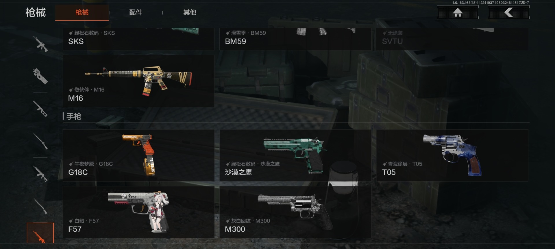 AQCMW40438暗区突围账号详情图16 AQCMW40438暗区突围账号详情图16