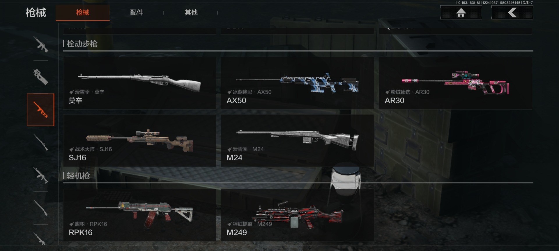 AQCMW40438暗区突围账号详情图21 AQCMW40438暗区突围账号详情图21