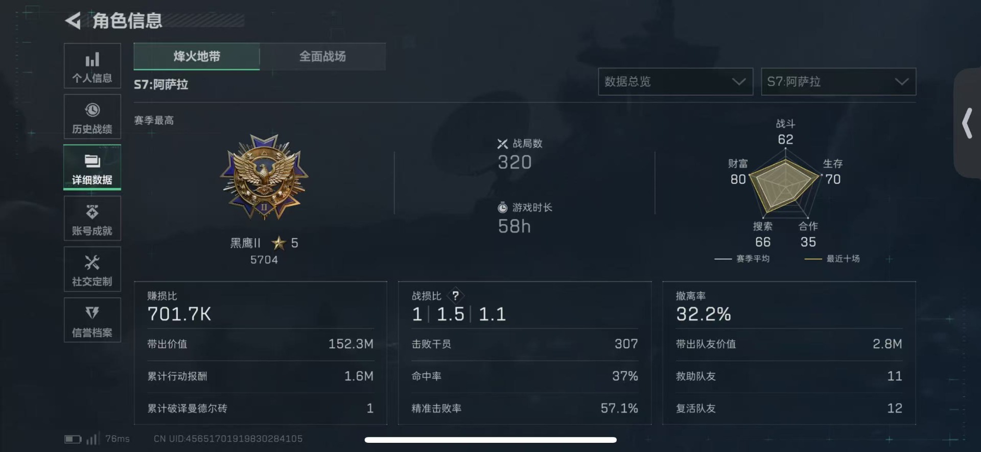 SJZCMW41909三角洲行动账号详情图4 SJZCMW41909三角洲行动账号详情图4