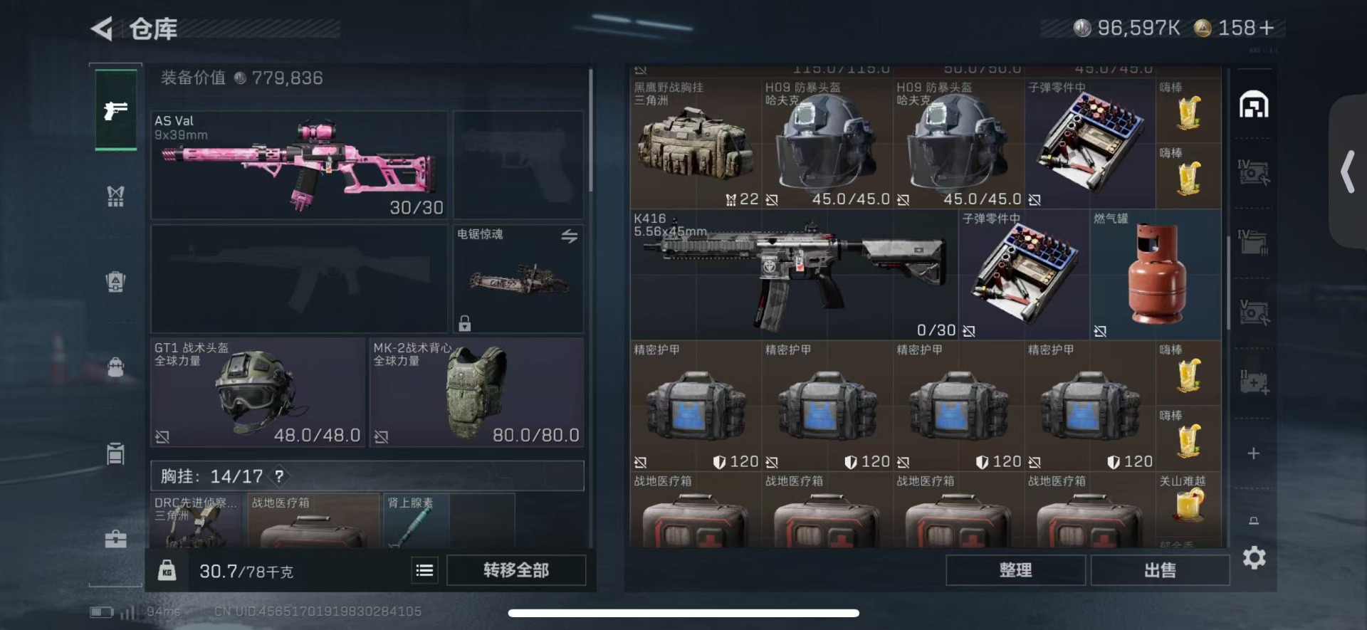 SJZCMW41909三角洲行动账号详情图7 SJZCMW41909三角洲行动账号详情图7